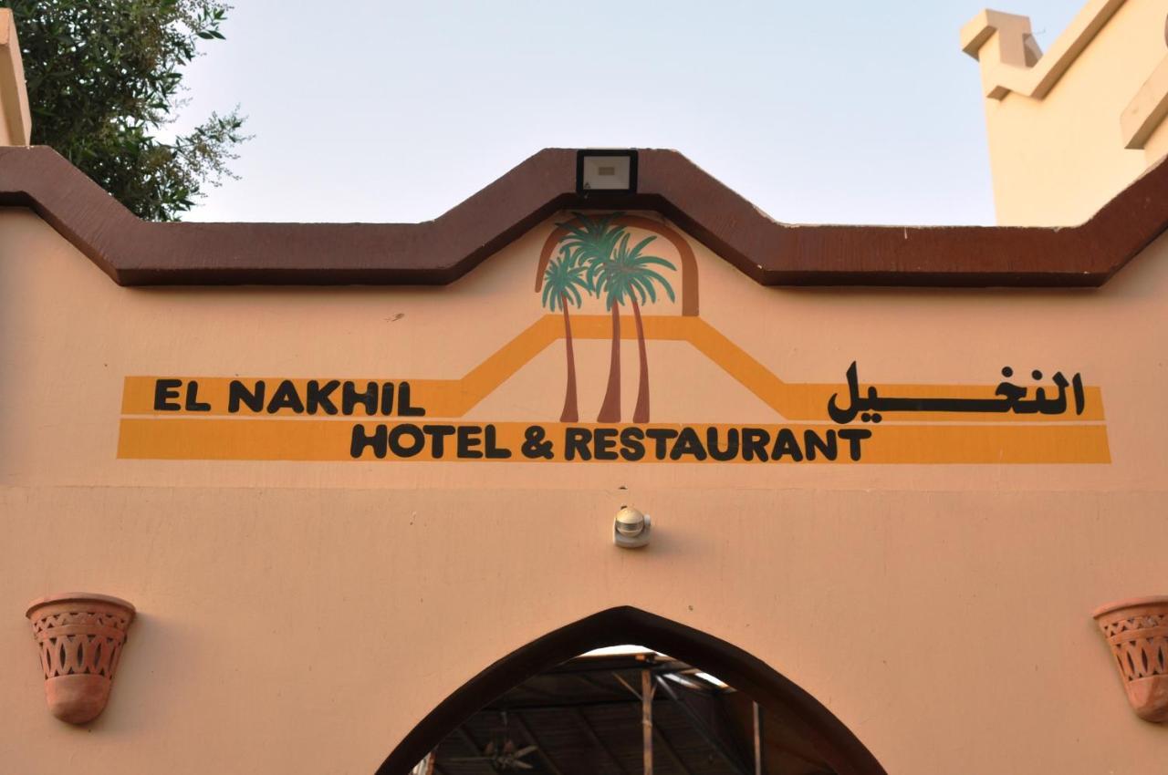El Nakhil Hotel Luxor Esterno foto